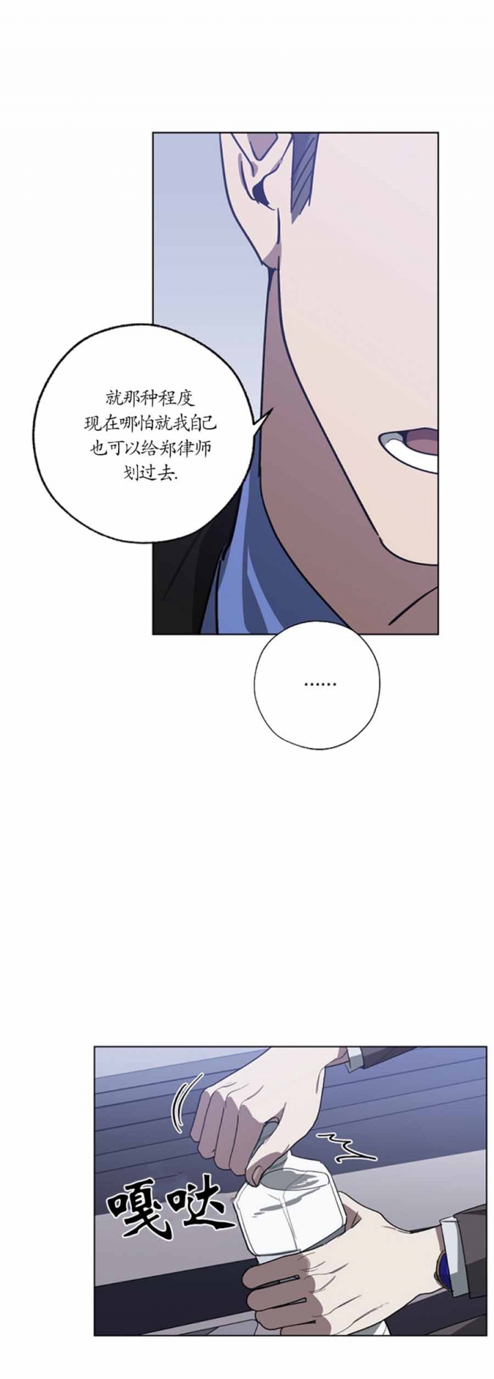 《替身》漫画最新章节第101话免费下拉式在线观看章节第【19】张图片