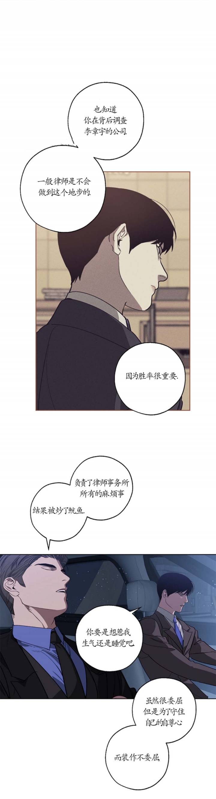 《替身》漫画最新章节第97话免费下拉式在线观看章节第【4】张图片