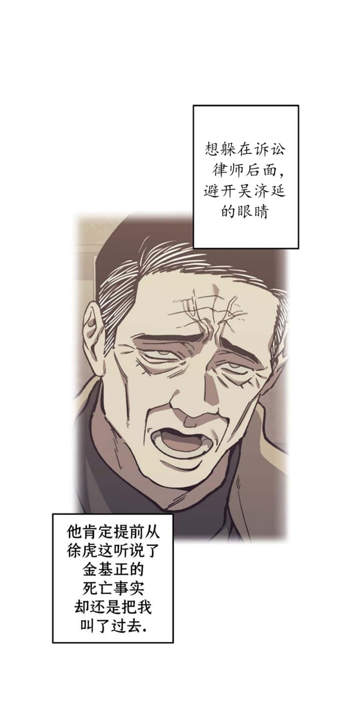 《替身》漫画最新章节第92话免费下拉式在线观看章节第【1】张图片