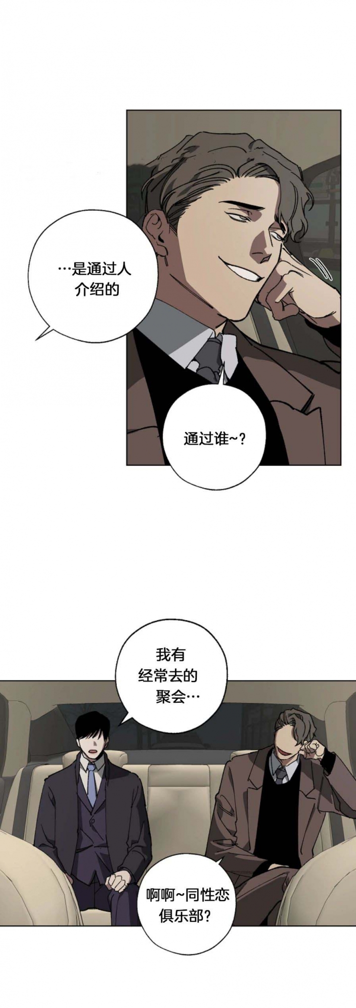 《替身》漫画最新章节第29话免费下拉式在线观看章节第【7】张图片