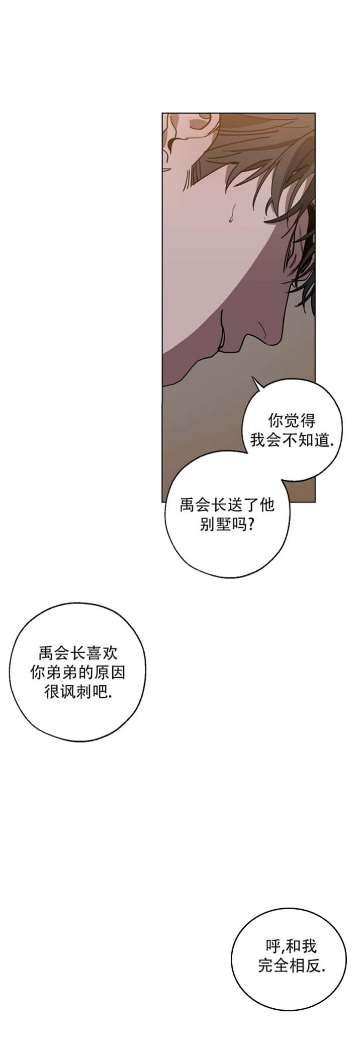 《替身》漫画最新章节第92话免费下拉式在线观看章节第【8】张图片