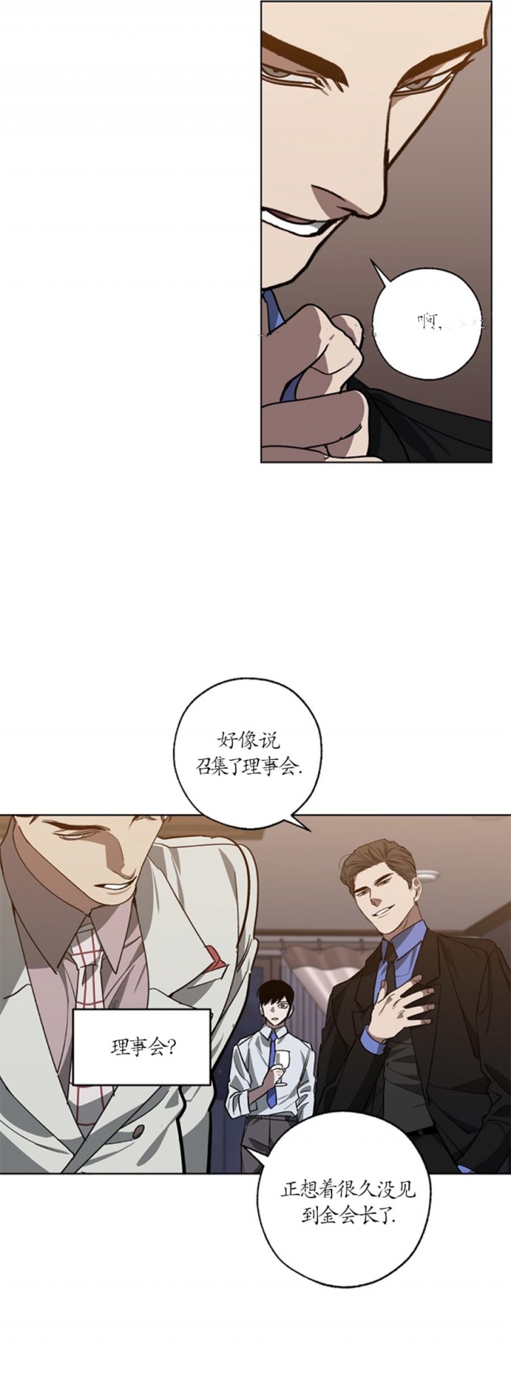 《替身》漫画最新章节第95话免费下拉式在线观看章节第【2】张图片