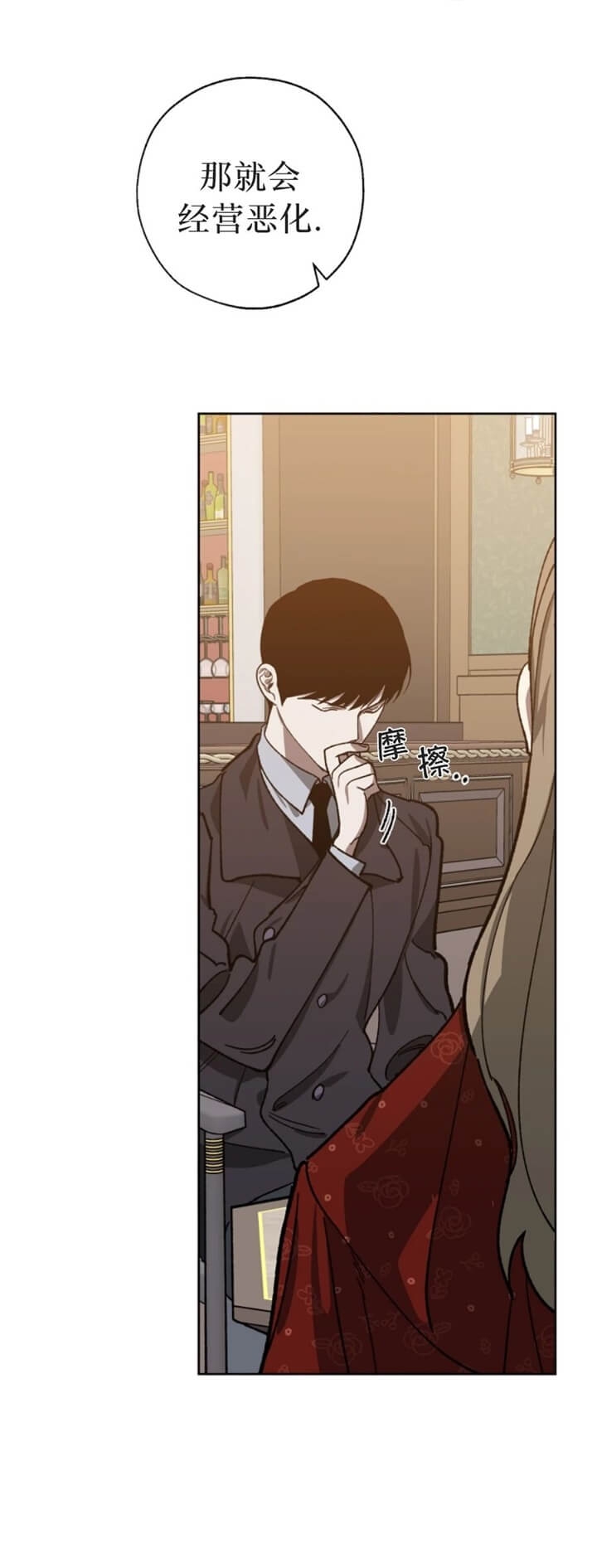 《替身》漫画最新章节第78话免费下拉式在线观看章节第【15】张图片