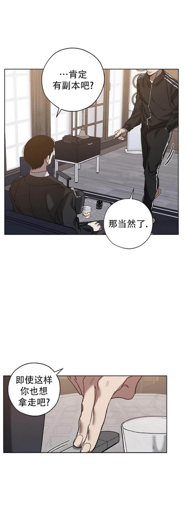 《替身》漫画最新章节第70话免费下拉式在线观看章节第【3】张图片