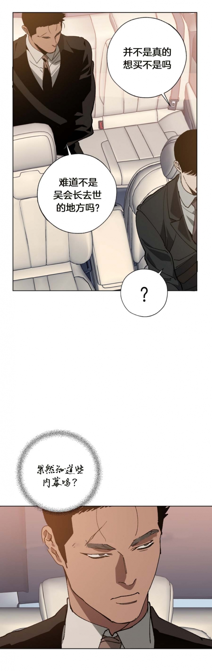 《替身》漫画最新章节第47话免费下拉式在线观看章节第【13】张图片