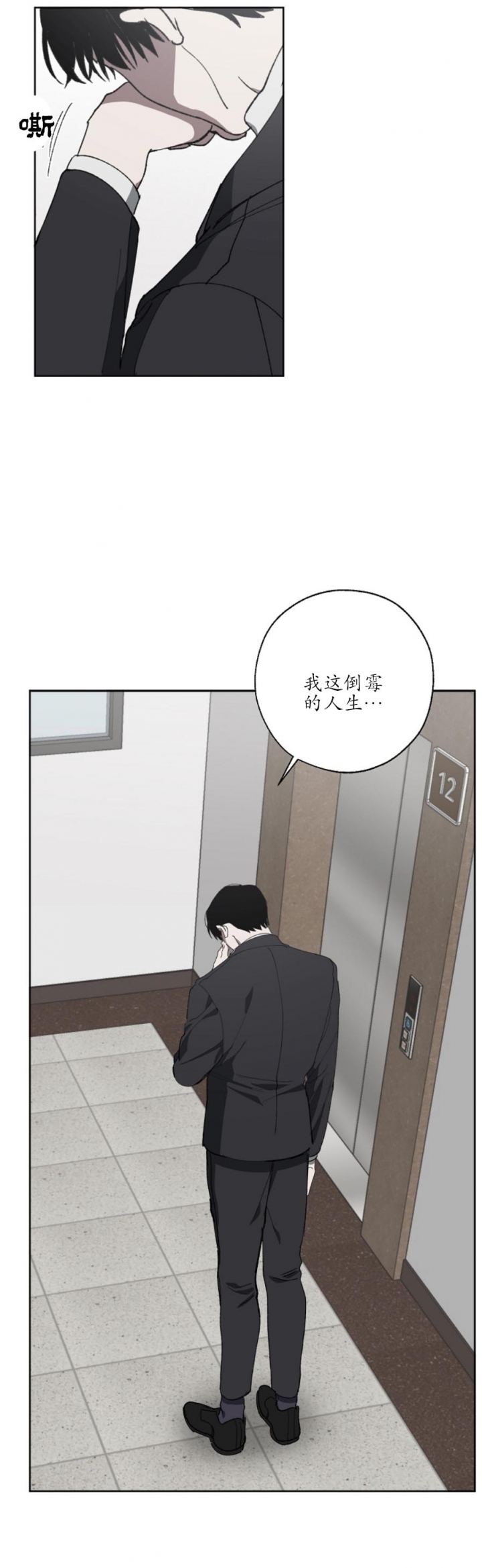 《替身》漫画最新章节第16话免费下拉式在线观看章节第【13】张图片