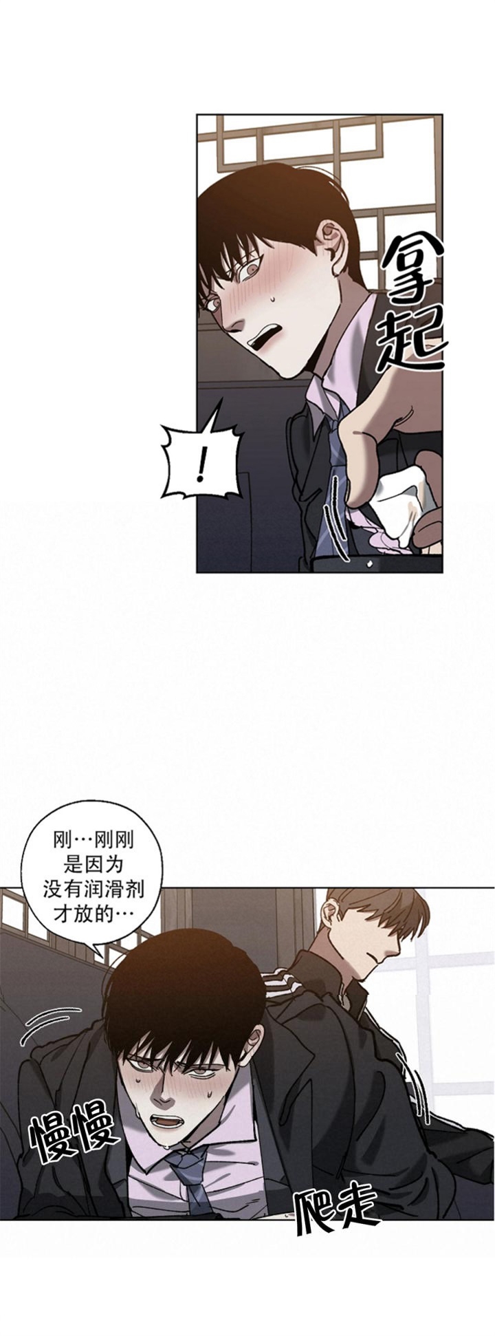 《替身》漫画最新章节第71话免费下拉式在线观看章节第【5】张图片