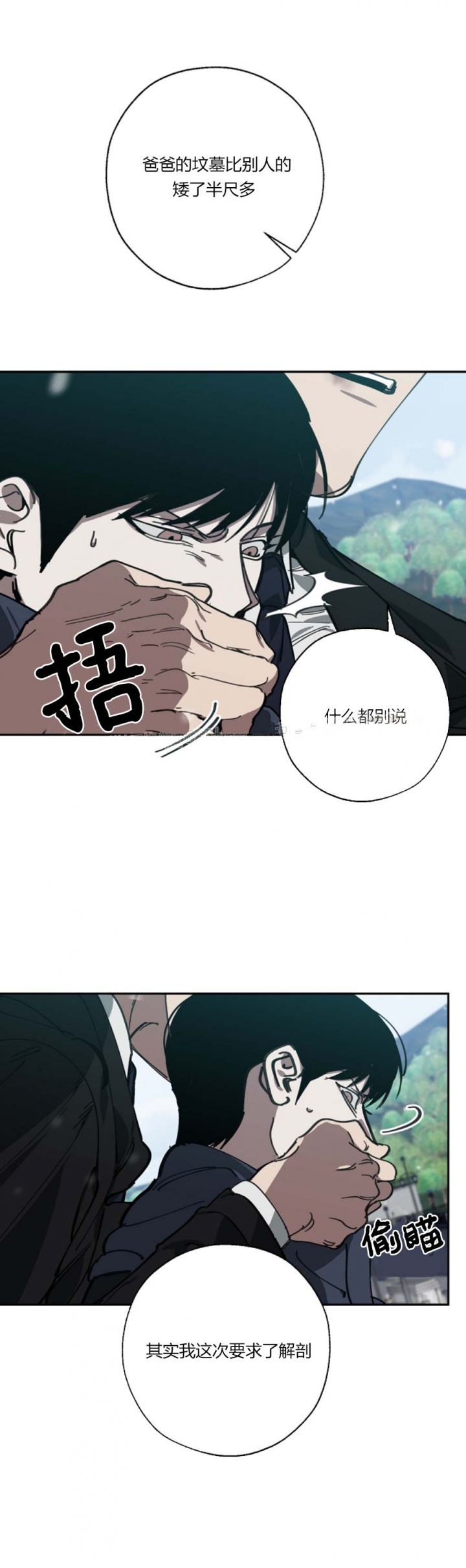 《替身》漫画最新章节第112话免费下拉式在线观看章节第【16】张图片