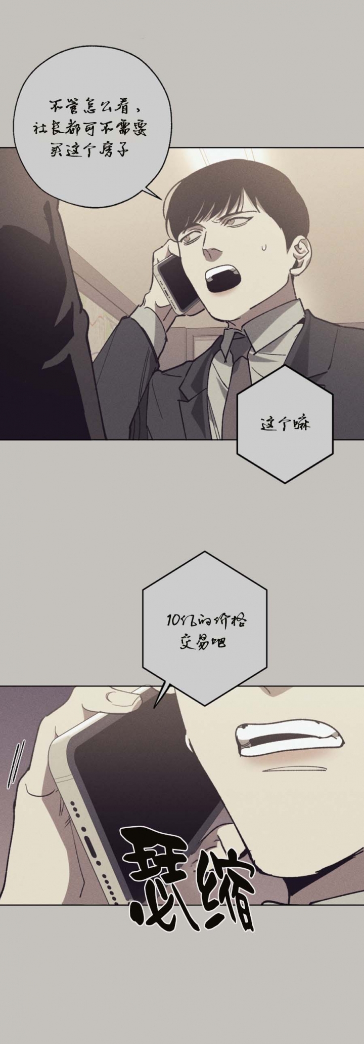 《替身》漫画最新章节第47话免费下拉式在线观看章节第【7】张图片