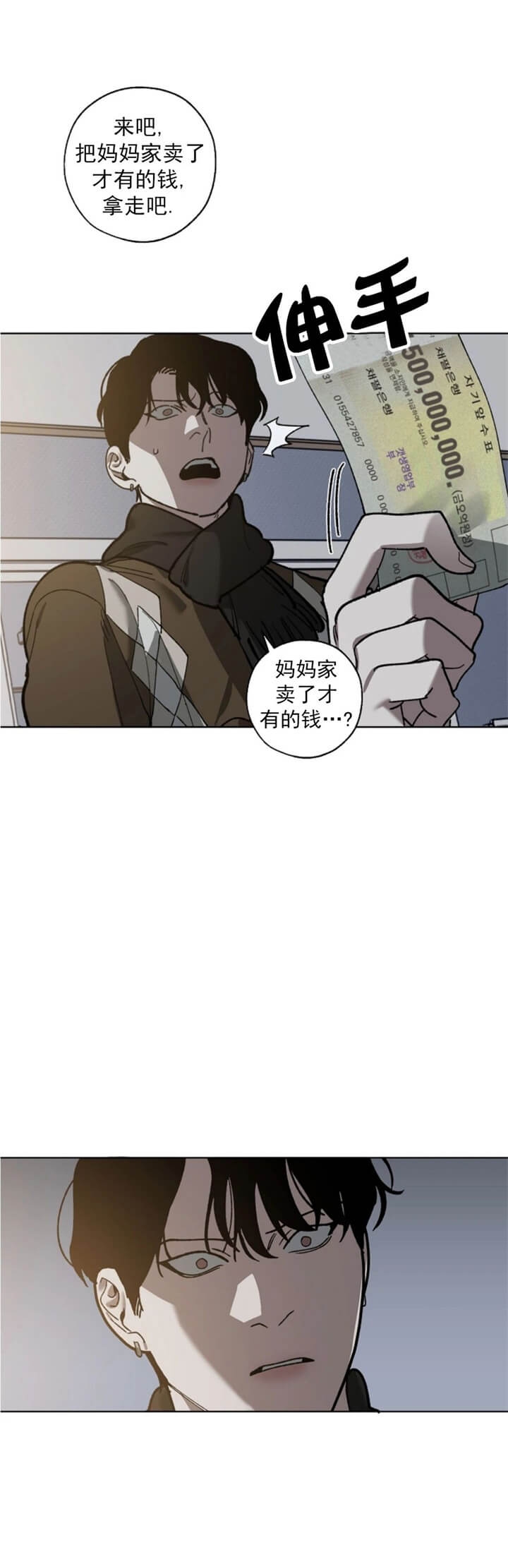 《替身》漫画最新章节第74话免费下拉式在线观看章节第【2】张图片