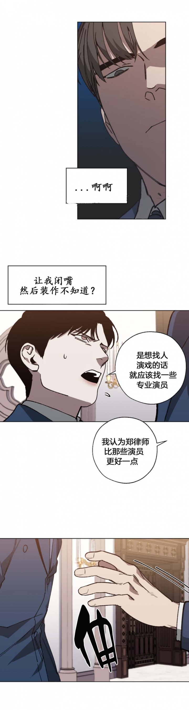 《替身》漫画最新章节第39话免费下拉式在线观看章节第【6】张图片