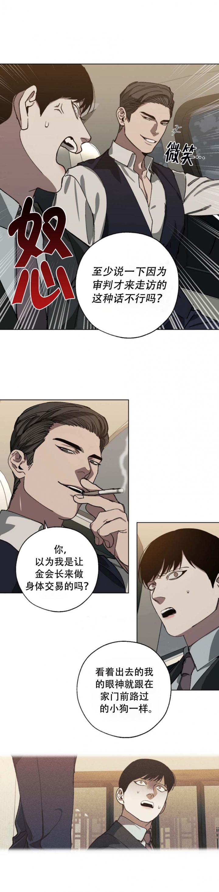 《替身》漫画最新章节第52话免费下拉式在线观看章节第【4】张图片