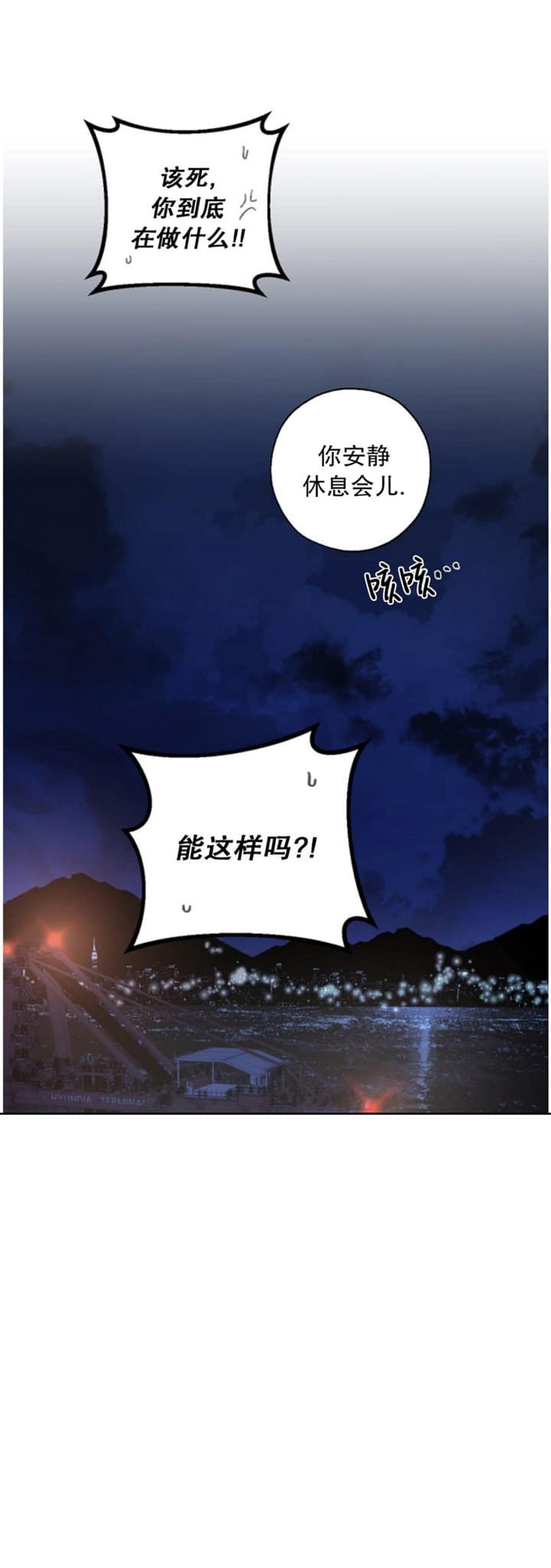 《替身》漫画最新章节第90话免费下拉式在线观看章节第【6】张图片