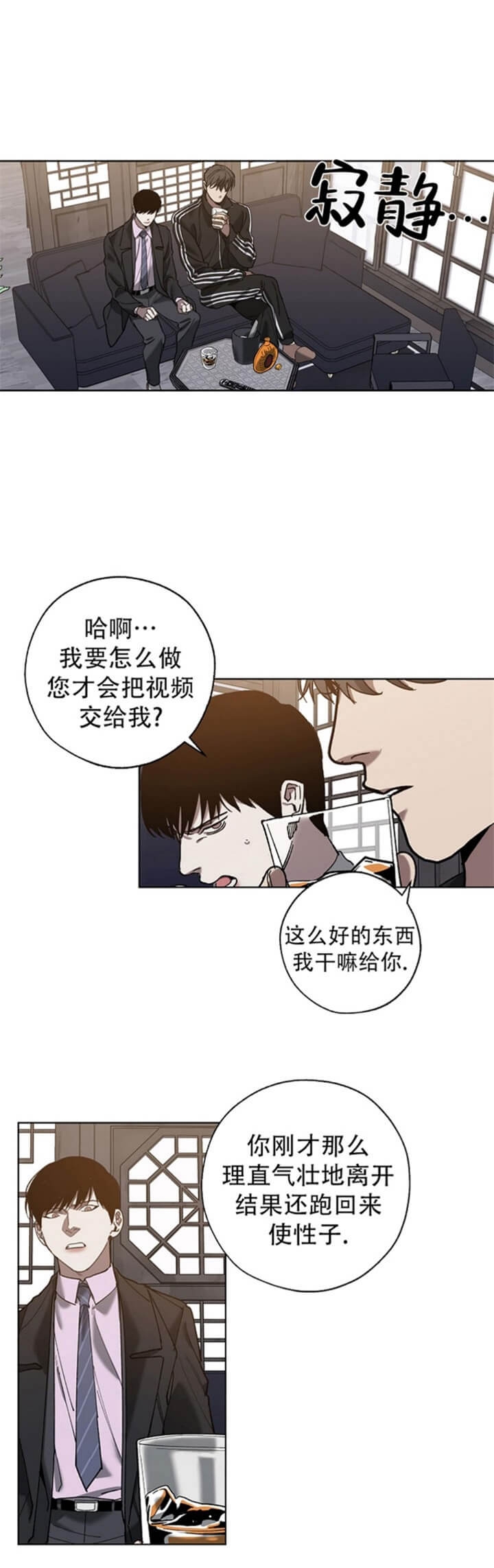 《替身》漫画最新章节第69话免费下拉式在线观看章节第【9】张图片