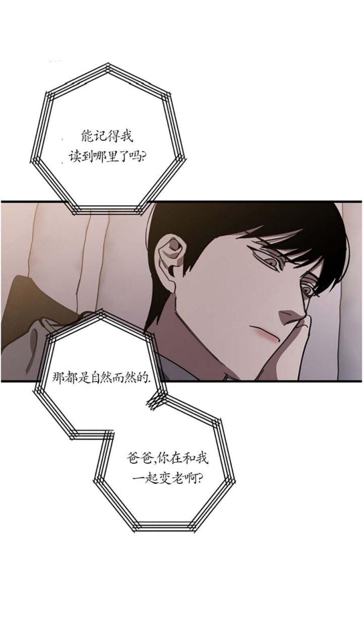 《替身》漫画最新章节第103话免费下拉式在线观看章节第【9】张图片