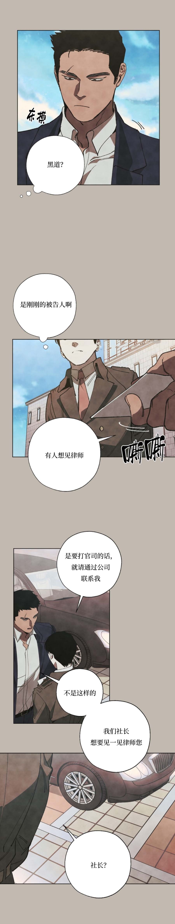 《替身》漫画最新章节第41话免费下拉式在线观看章节第【9】张图片