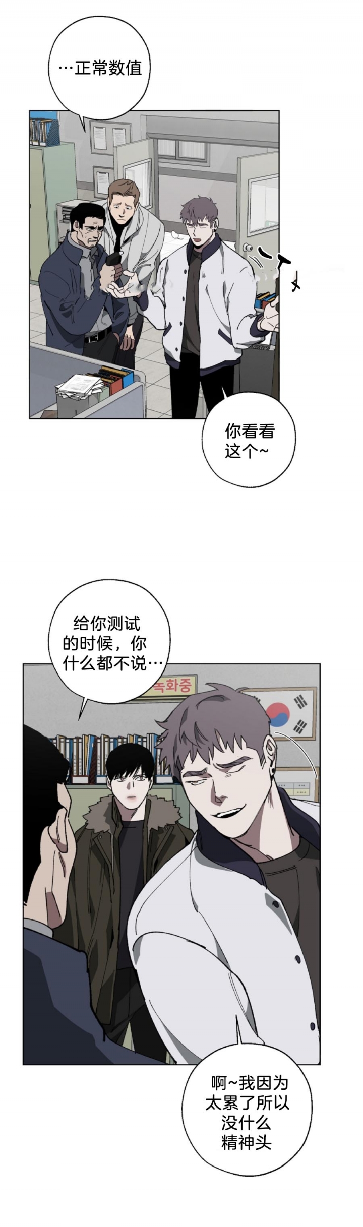 《替身》漫画最新章节第19话免费下拉式在线观看章节第【13】张图片