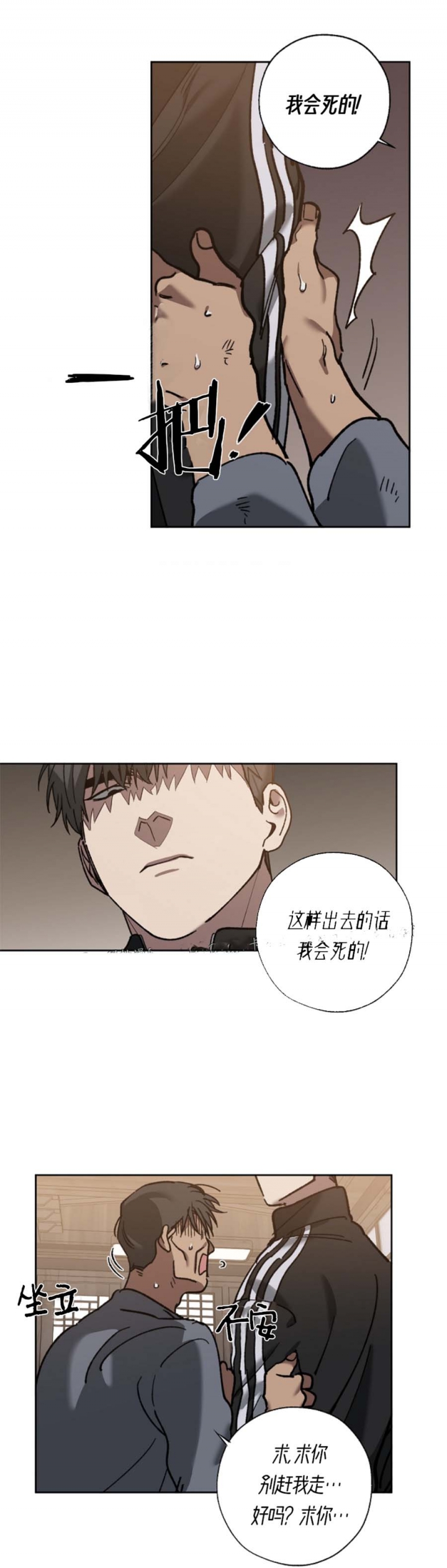 《替身》漫画最新章节第65话免费下拉式在线观看章节第【10】张图片