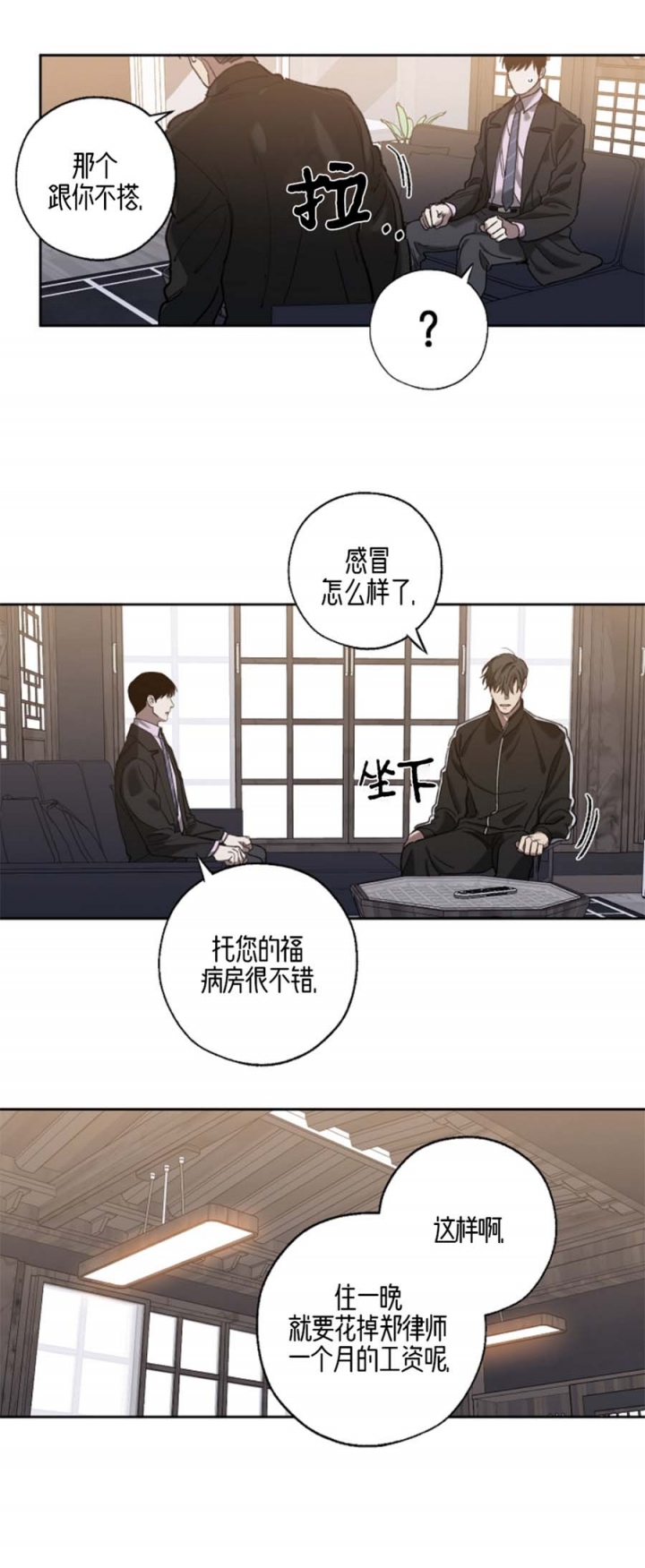 《替身》漫画最新章节第66话免费下拉式在线观看章节第【10】张图片