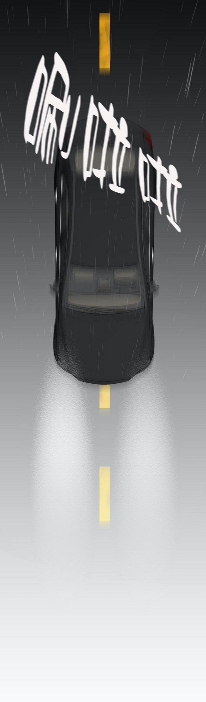 《替身》漫画最新章节第4话免费下拉式在线观看章节第【11】张图片