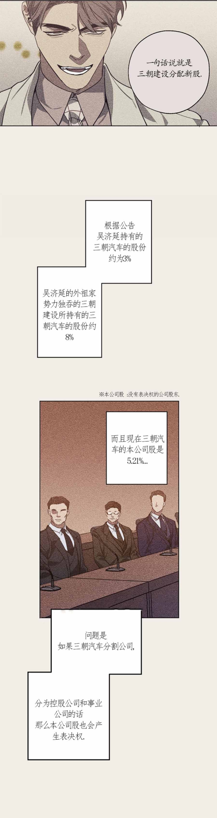 《替身》漫画最新章节第101话免费下拉式在线观看章节第【21】张图片