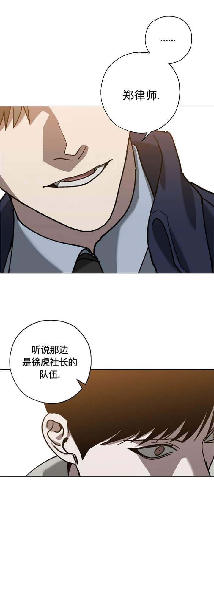 《替身》漫画最新章节第76话免费下拉式在线观看章节第【13】张图片