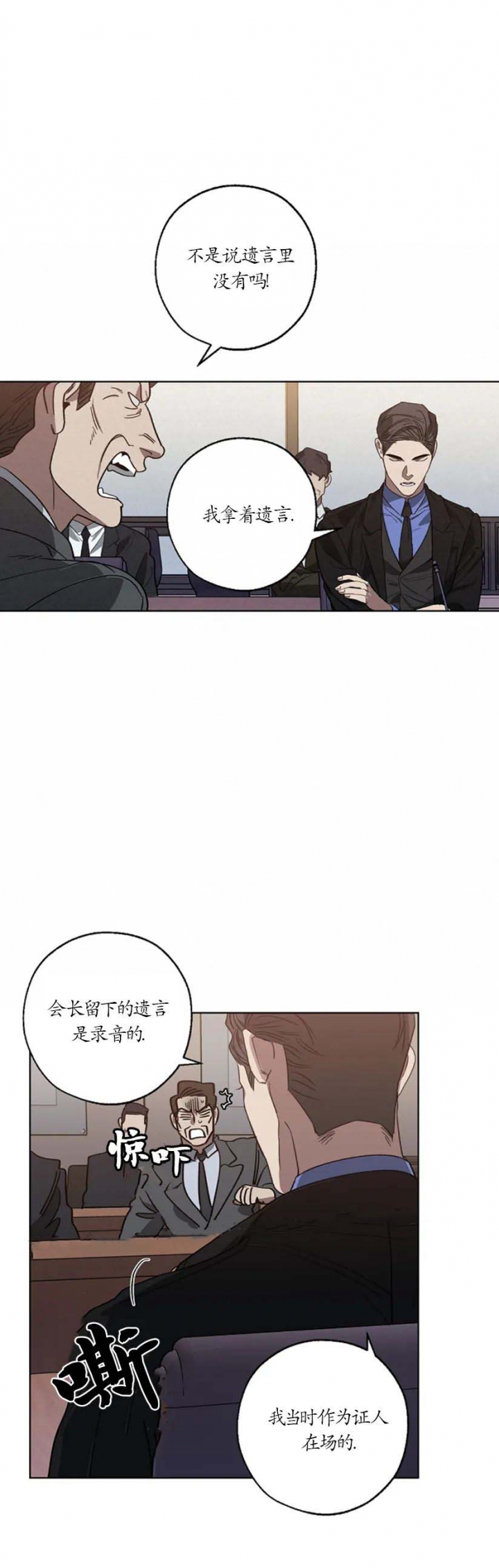 《替身》漫画最新章节第99话免费下拉式在线观看章节第【13】张图片