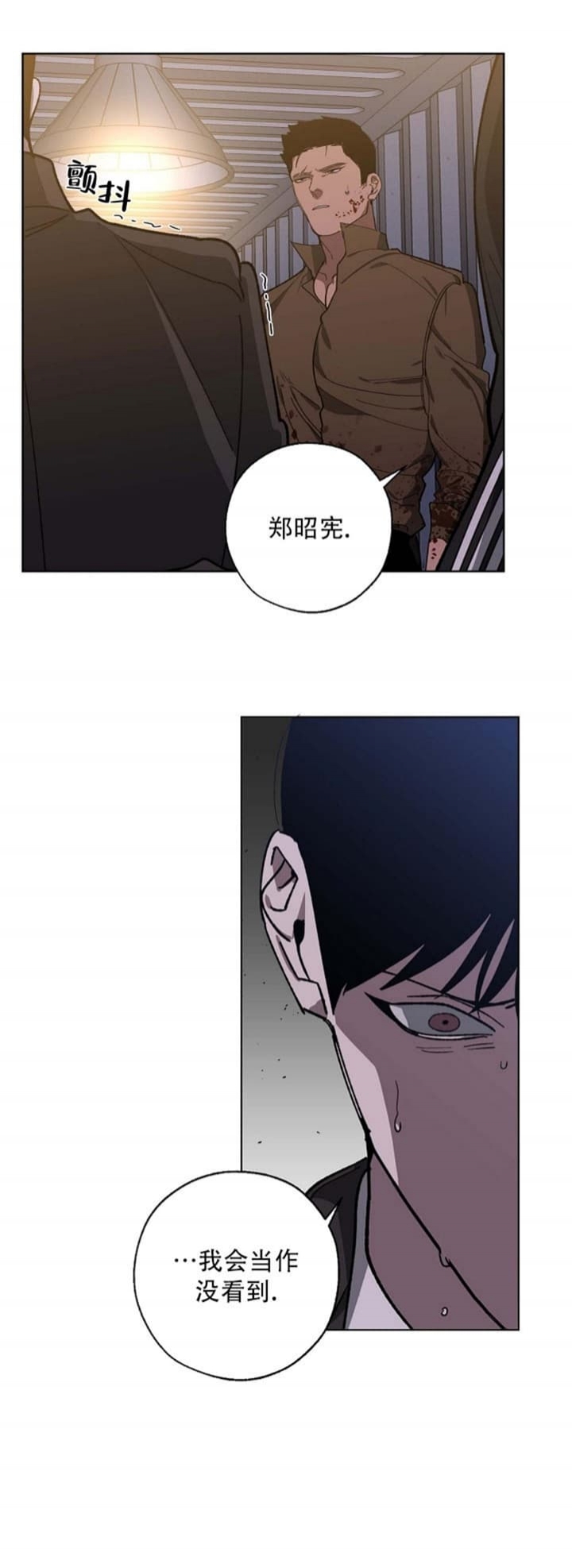 《替身》漫画最新章节第90话免费下拉式在线观看章节第【26】张图片