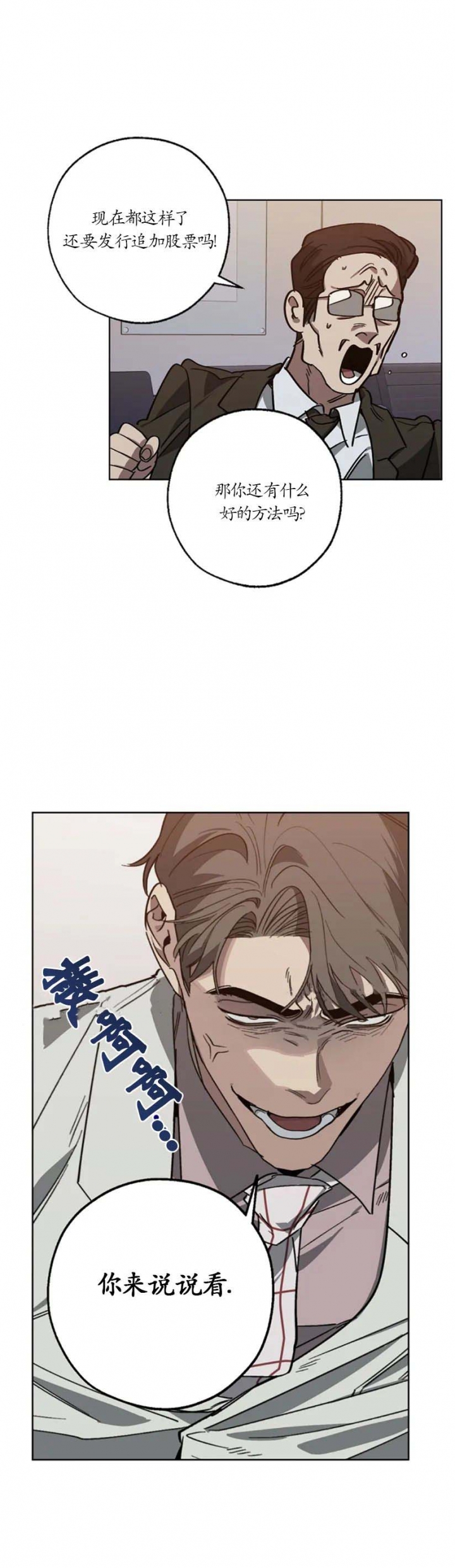 《替身》漫画最新章节第100话免费下拉式在线观看章节第【14】张图片