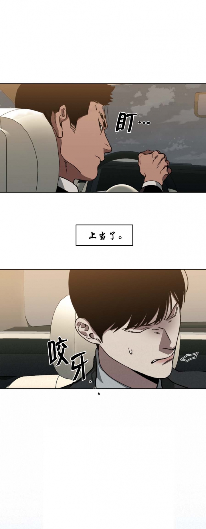 《替身》漫画最新章节第52话免费下拉式在线观看章节第【12】张图片