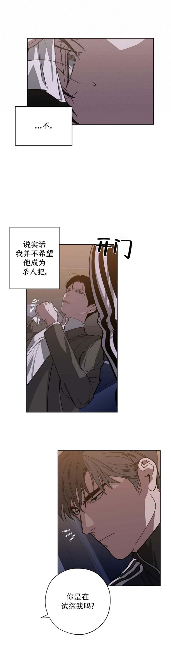 《替身》漫画最新章节第91话免费下拉式在线观看章节第【33】张图片