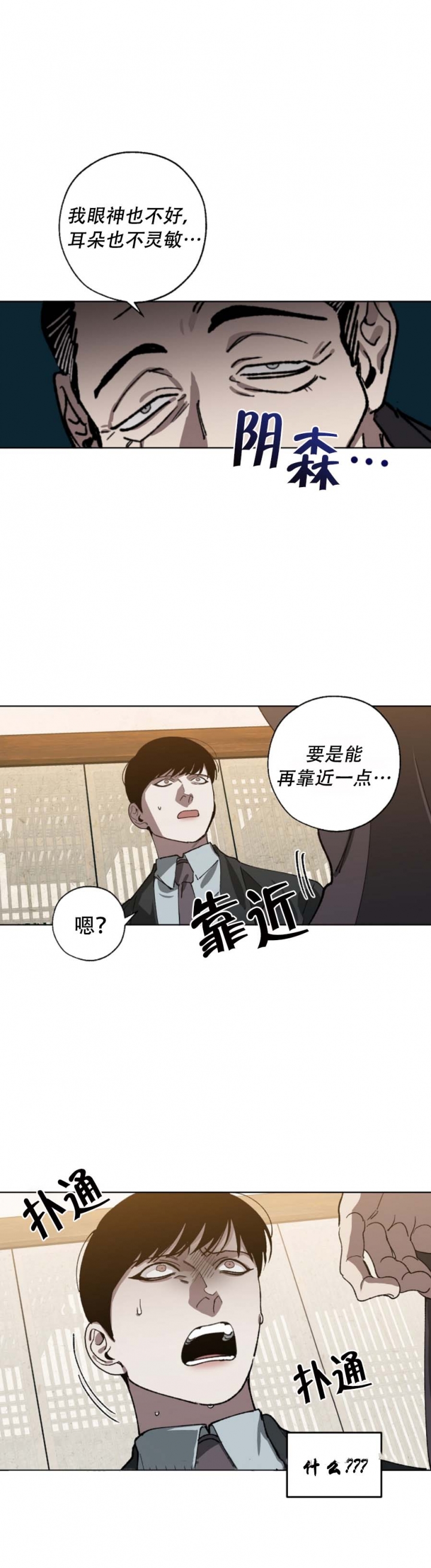 《替身》漫画最新章节第52话免费下拉式在线观看章节第【1】张图片