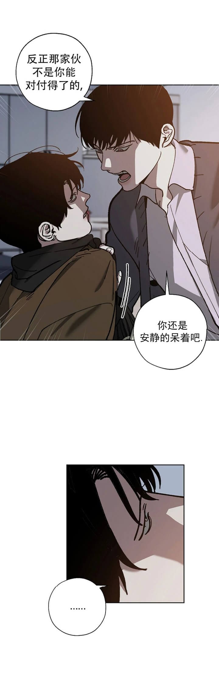 《替身》漫画最新章节第73话免费下拉式在线观看章节第【10】张图片