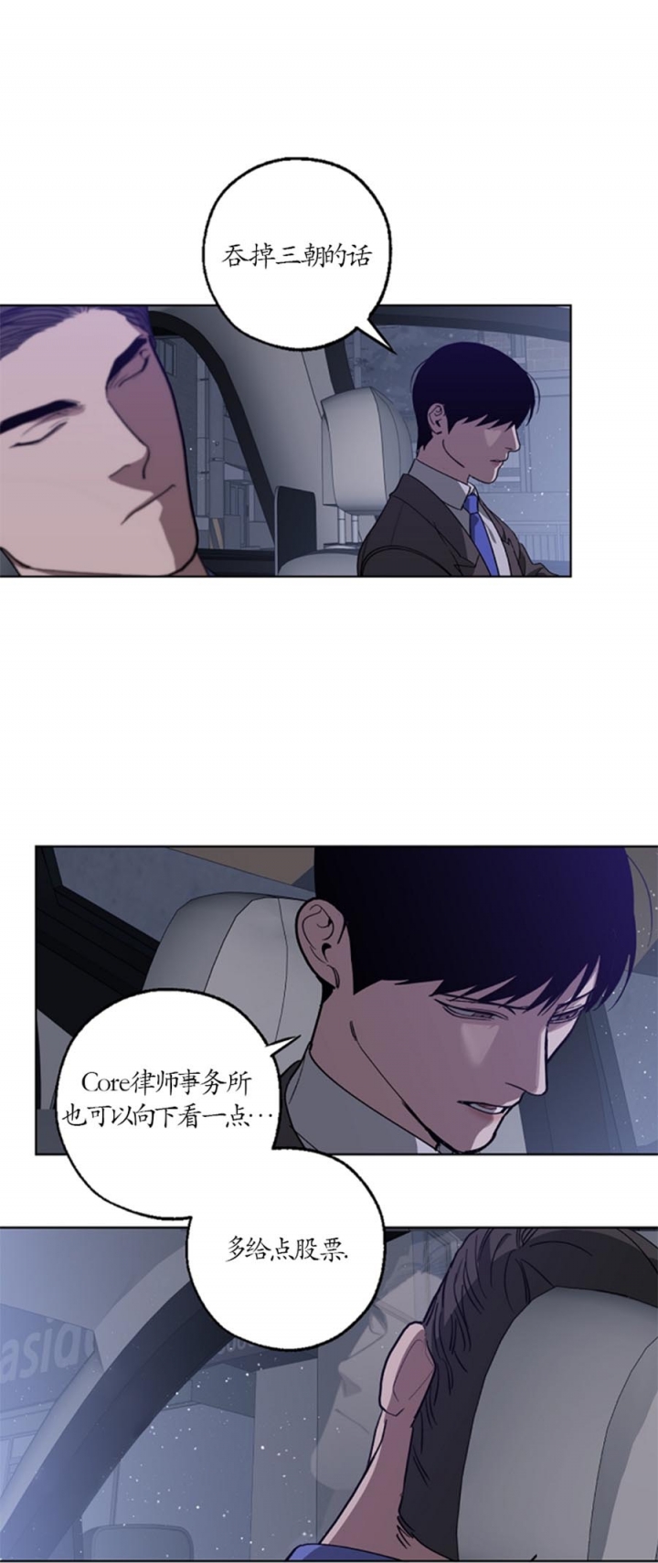 《替身》漫画最新章节第96话免费下拉式在线观看章节第【16】张图片