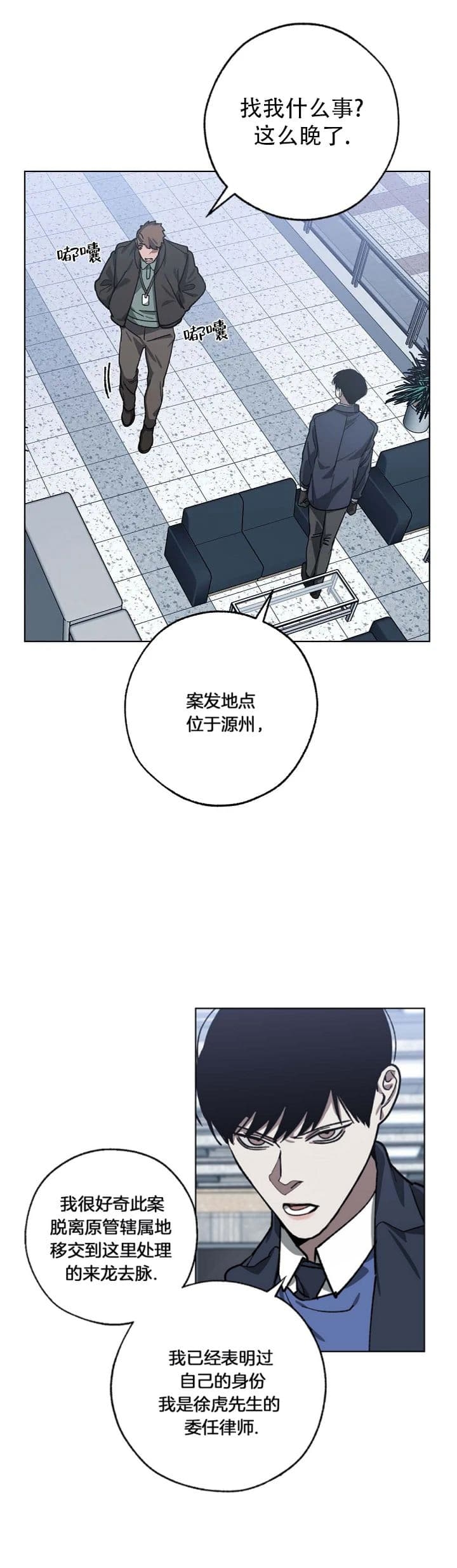 《替身》漫画最新章节第83话免费下拉式在线观看章节第【10】张图片