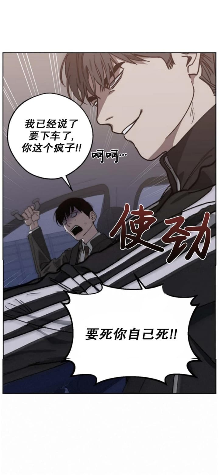 《替身》漫画最新章节第89话免费下拉式在线观看章节第【16】张图片