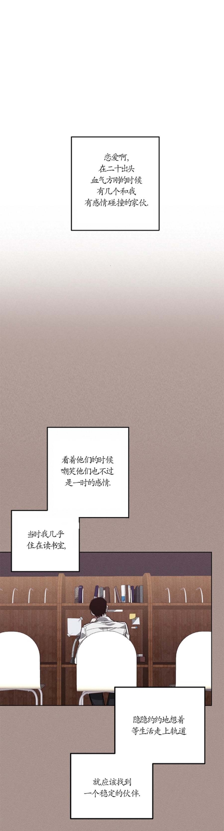 《替身》漫画最新章节第98话免费下拉式在线观看章节第【3】张图片