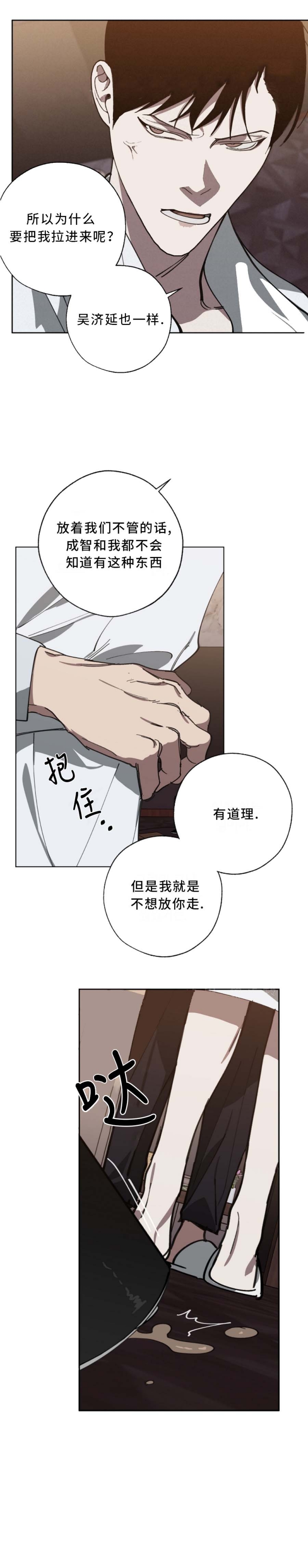 《替身》漫画最新章节第108话免费下拉式在线观看章节第【3】张图片