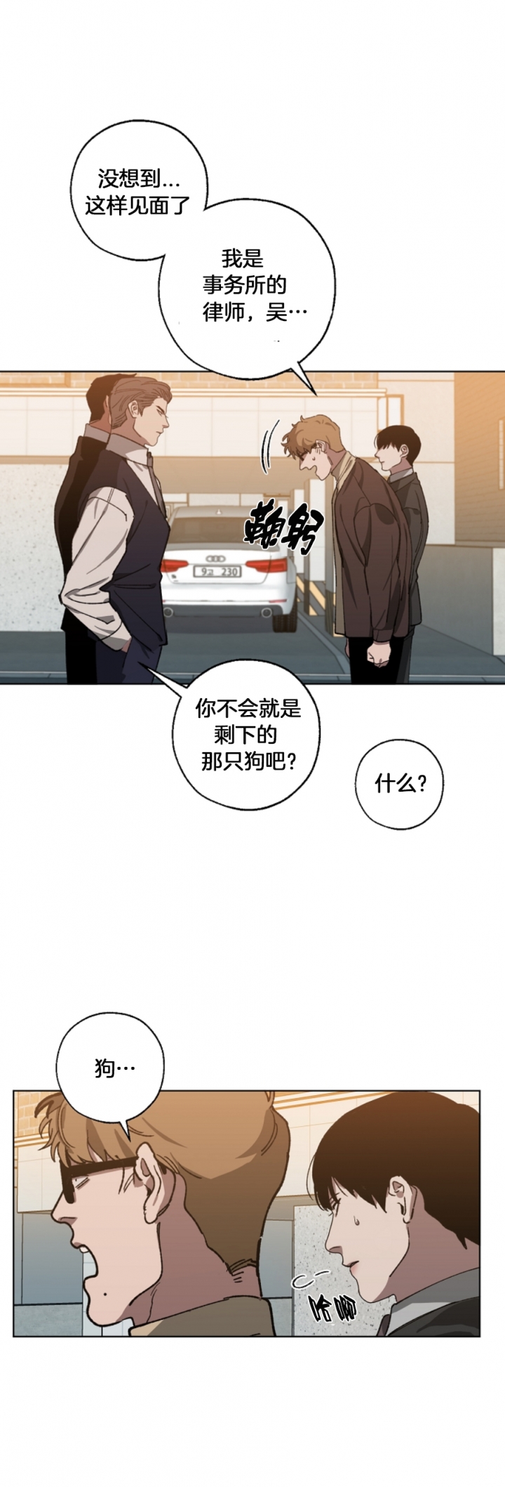 《替身》漫画最新章节第49话免费下拉式在线观看章节第【2】张图片