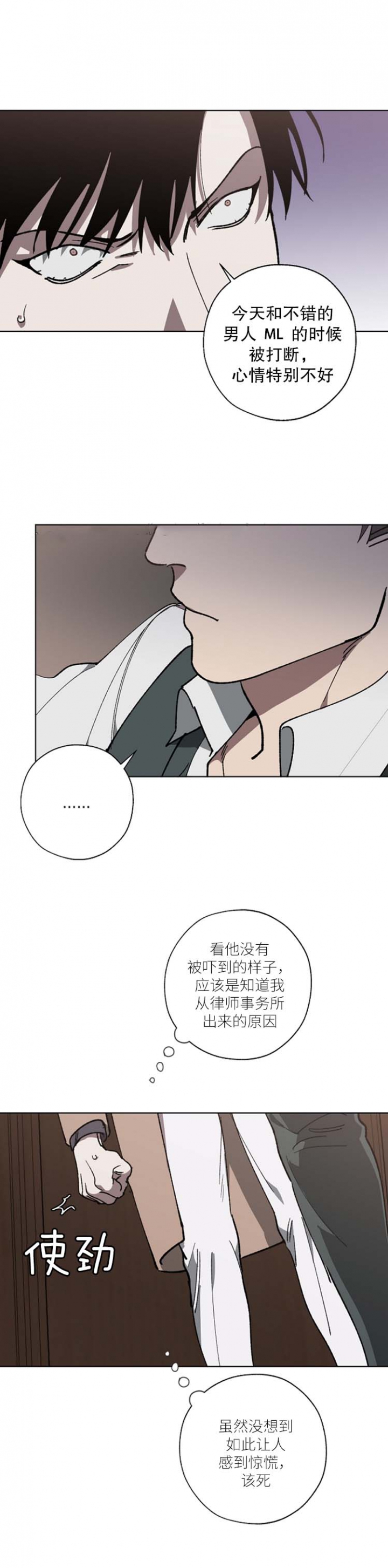 《替身》漫画最新章节第26话免费下拉式在线观看章节第【5】张图片