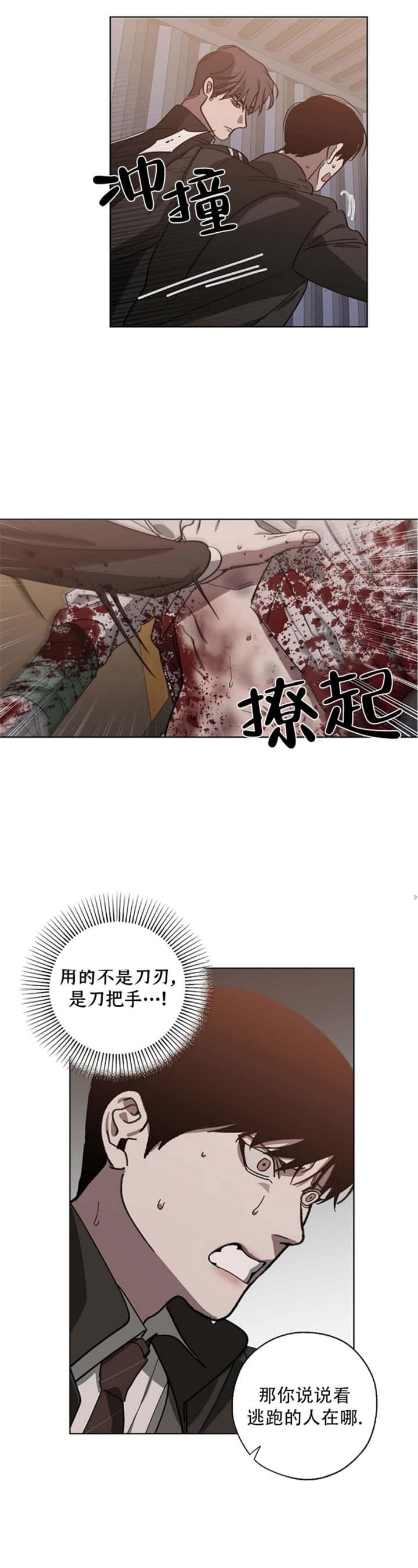 《替身》漫画最新章节第91话免费下拉式在线观看章节第【27】张图片