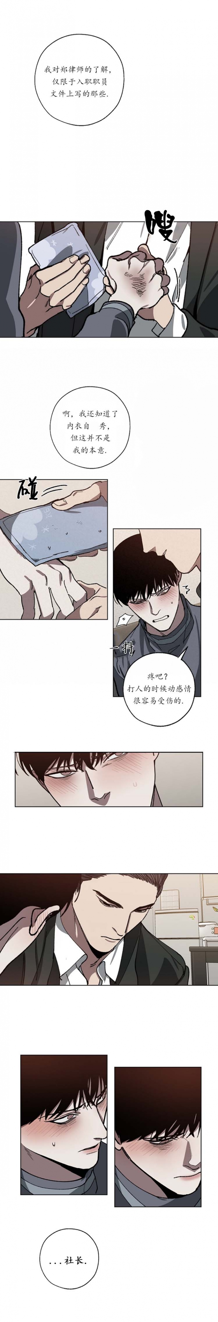 《替身》漫画最新章节第58话免费下拉式在线观看章节第【5】张图片