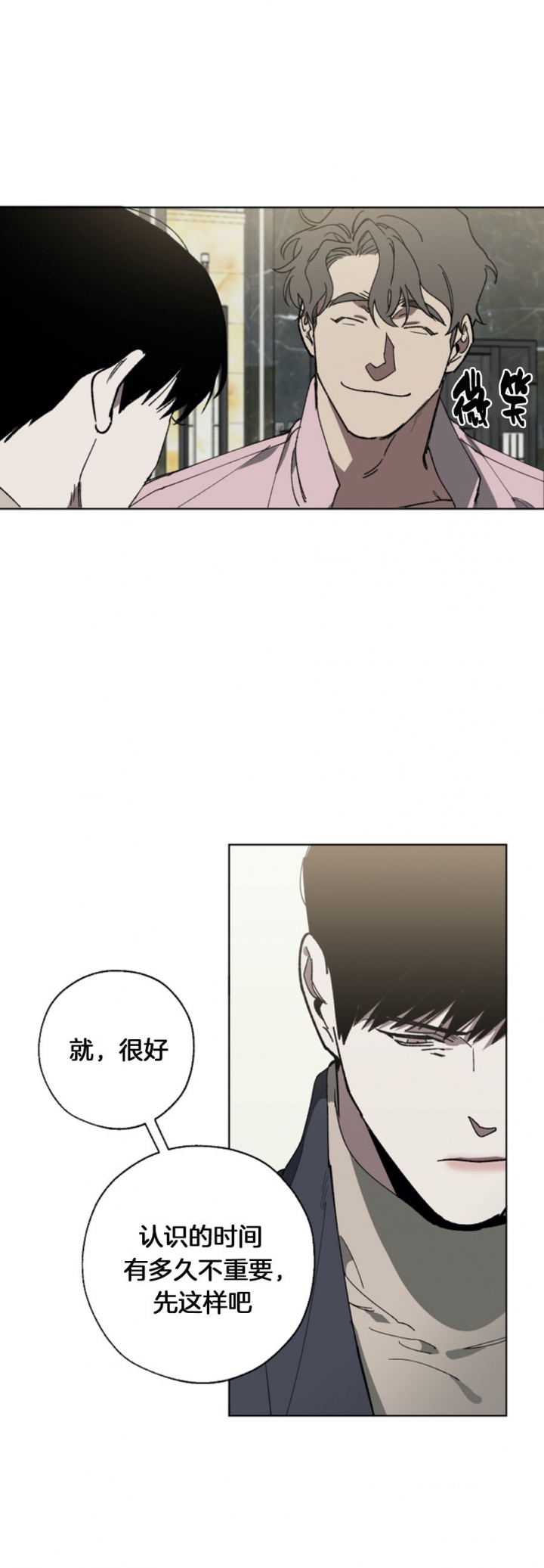 《替身》漫画最新章节第6话免费下拉式在线观看章节第【2】张图片