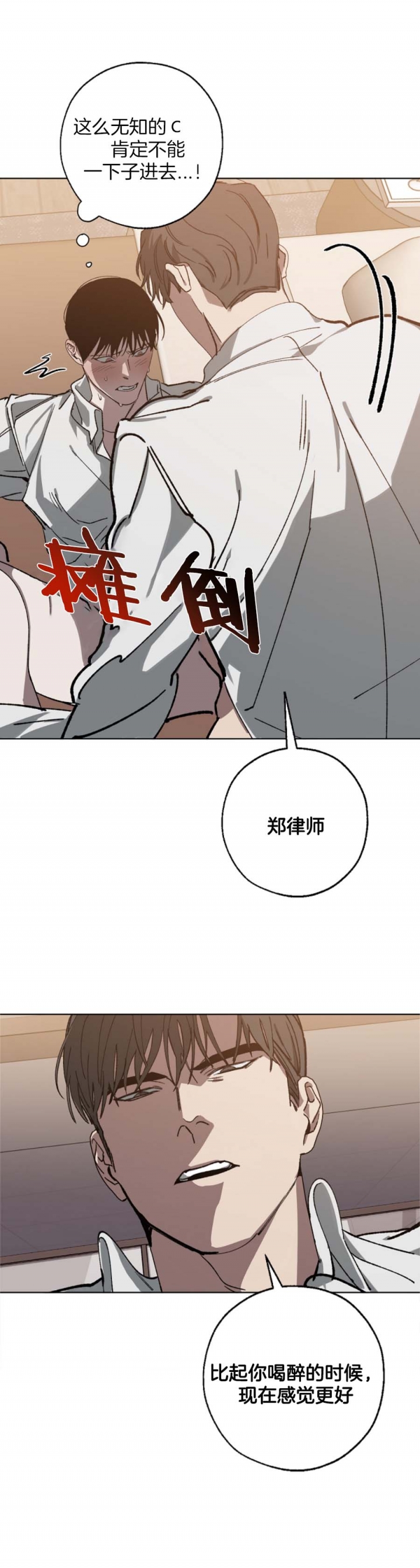 《替身》漫画最新章节第44话免费下拉式在线观看章节第【12】张图片