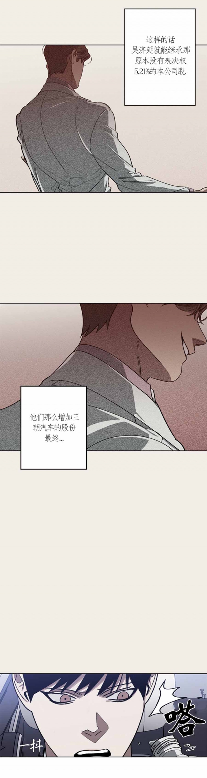 《替身》漫画最新章节第101话免费下拉式在线观看章节第【22】张图片