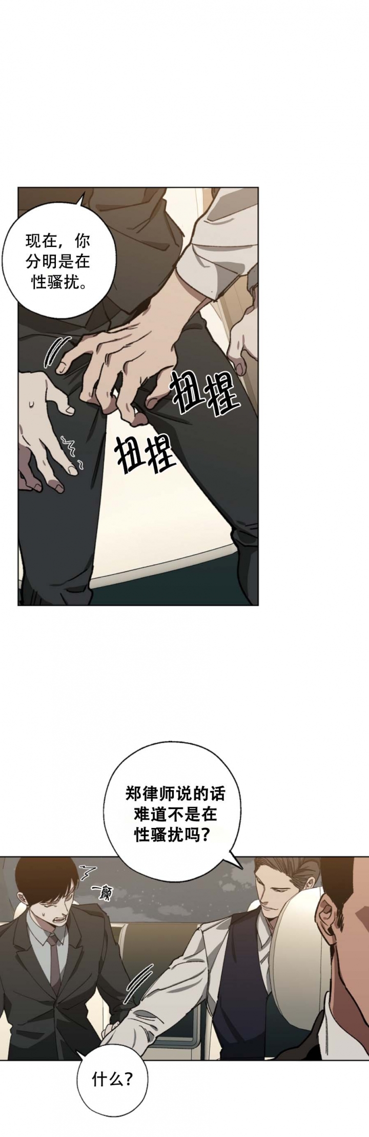 《替身》漫画最新章节第52话免费下拉式在线观看章节第【11】张图片