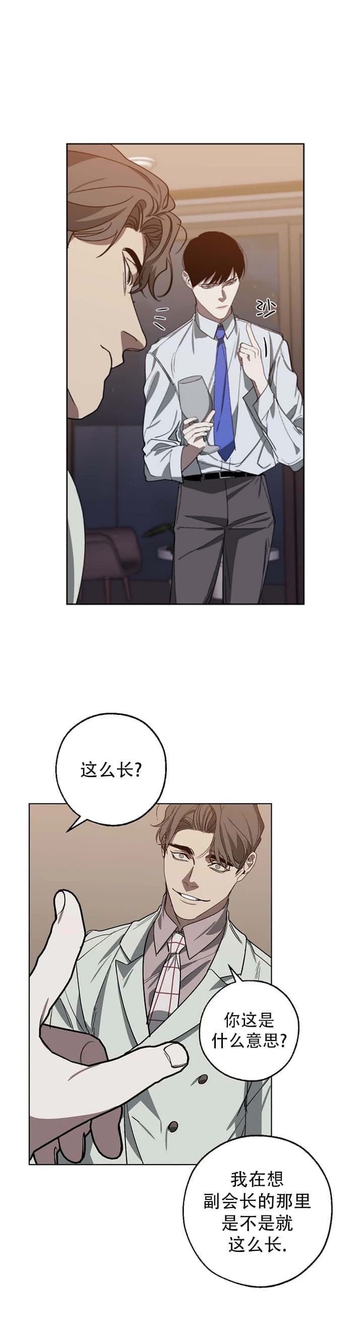 《替身》漫画最新章节第94话免费下拉式在线观看章节第【12】张图片