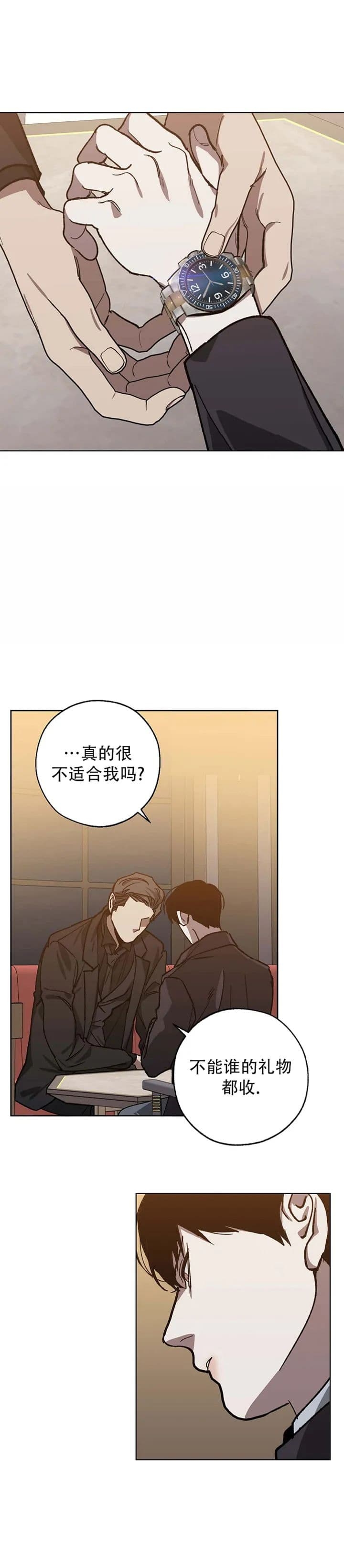 《替身》漫画最新章节第79话免费下拉式在线观看章节第【10】张图片