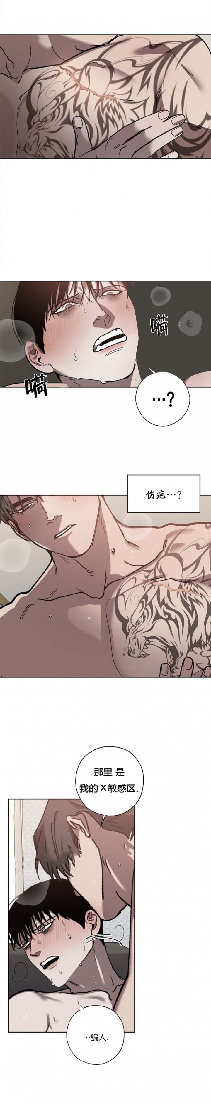 《替身》漫画最新章节第60话免费下拉式在线观看章节第【2】张图片