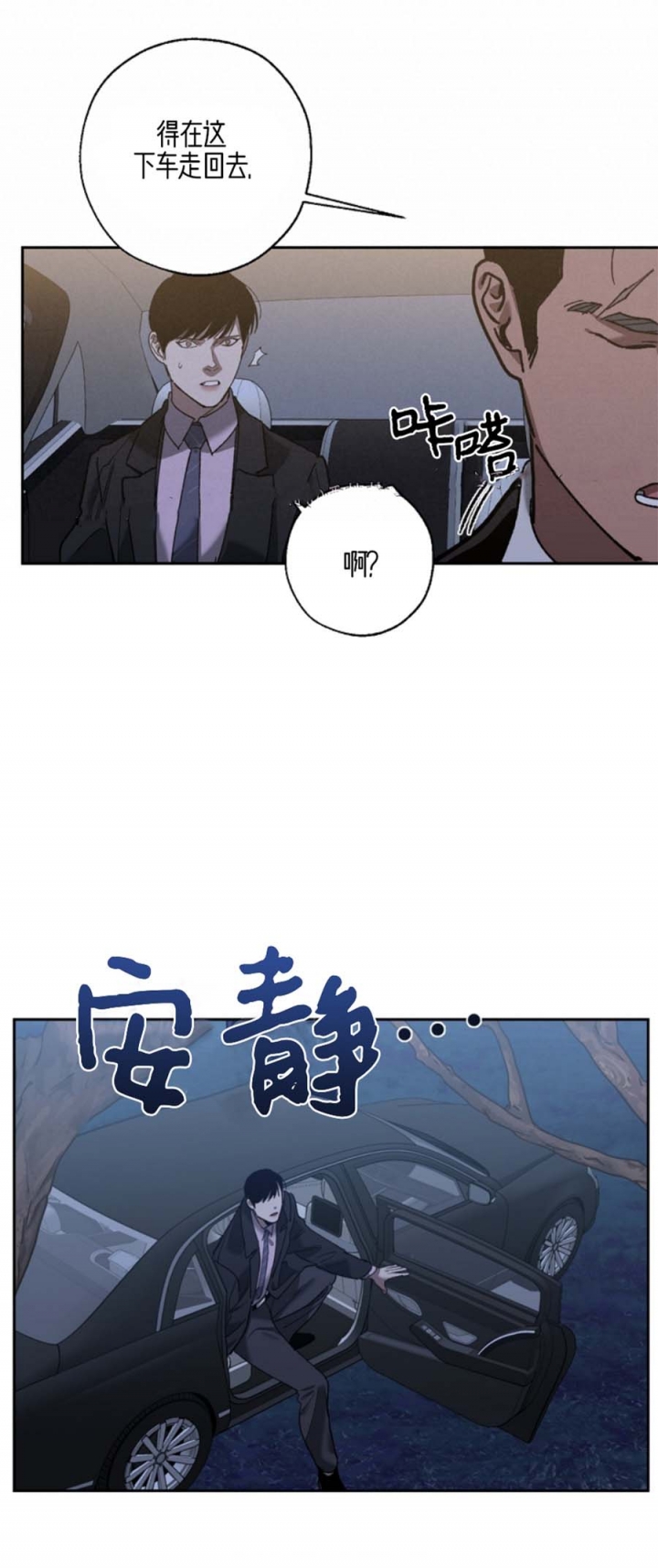 《替身》漫画最新章节第66话免费下拉式在线观看章节第【6】张图片